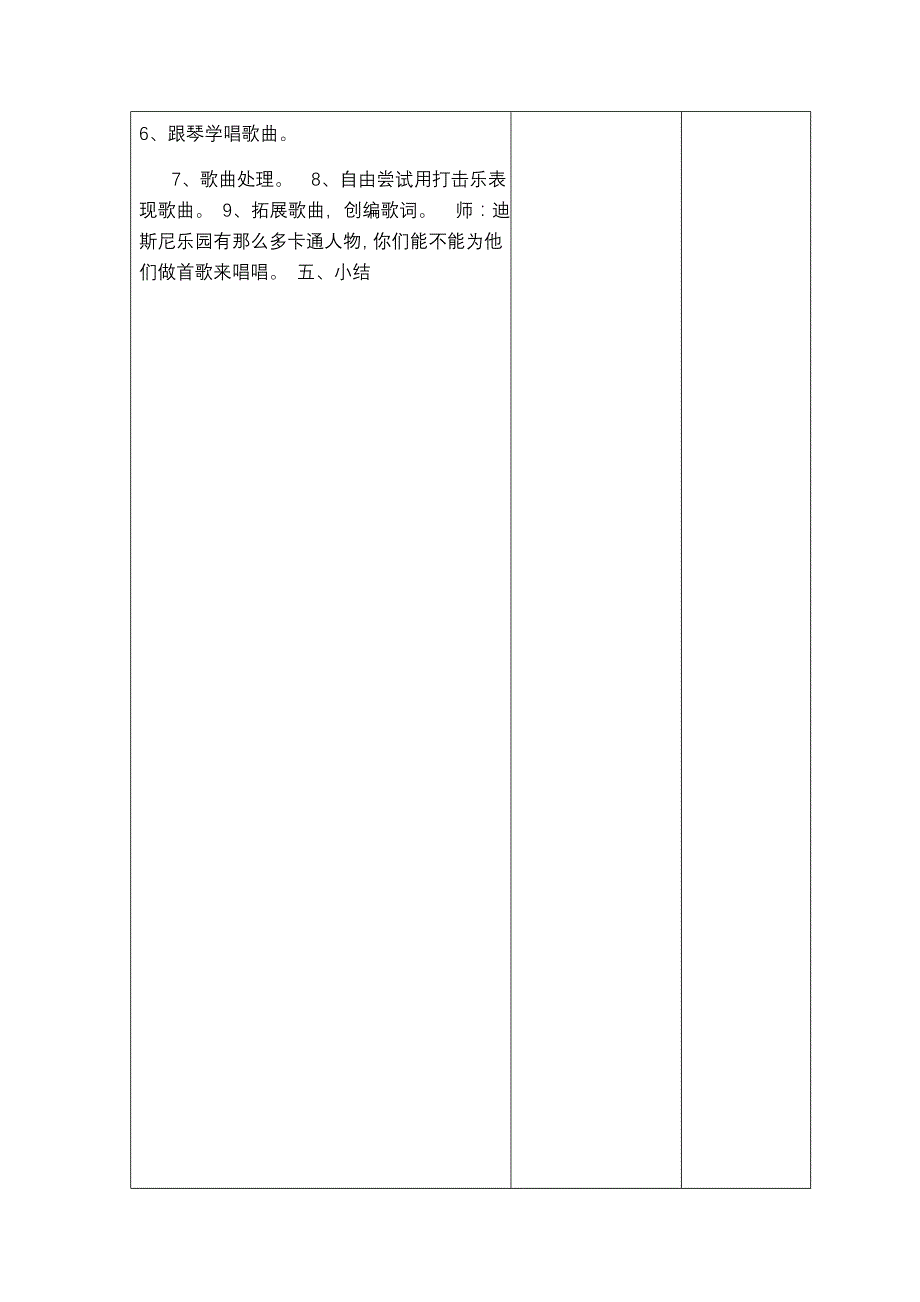 小朋友的家_第3页