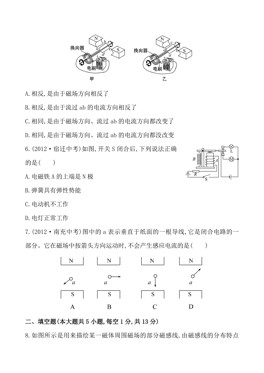 课时提升作业(十四)  第十六章_第3页