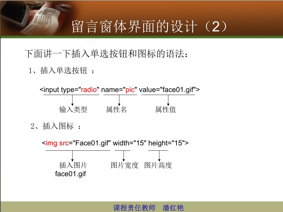 Web数据库应用教程 教学课件 ppt 作者 潘红艳 实训2讲解_第3页