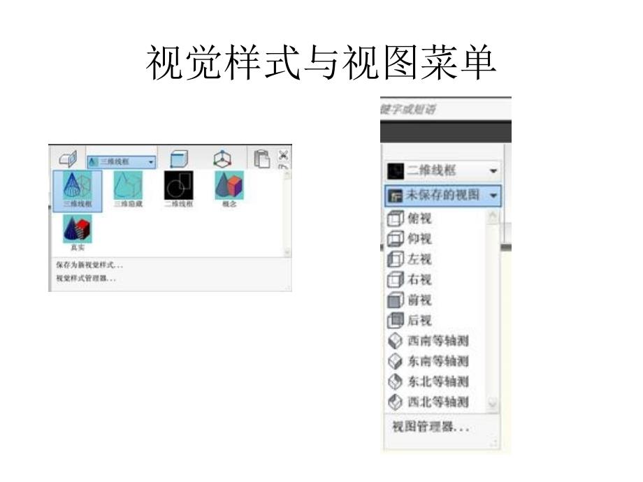 Aoto CAD 2010 应用教程 教学课件 ppt 作者 蔡伟美 电子课件 课题7_第2页