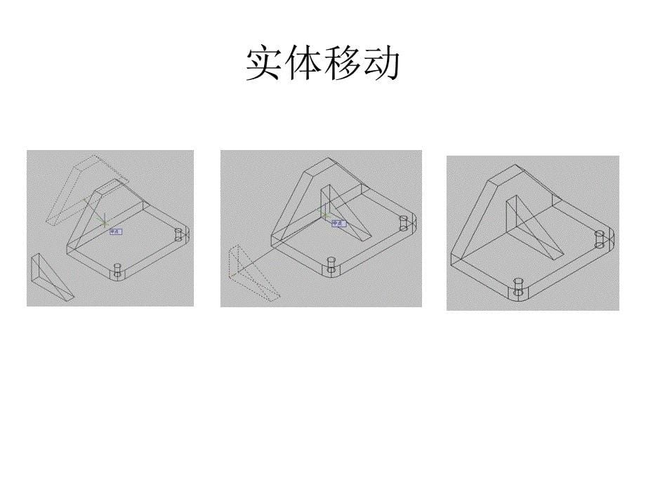 Aoto CAD 2010 应用教程 教学课件 ppt 作者 蔡伟美 电子课件 课题7_第5页