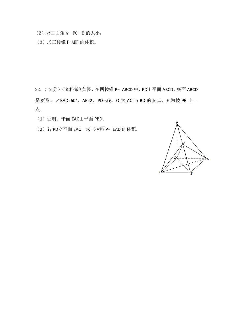 内蒙古2018-2019学年高一上学期期末考试数学---精校Word版含答案_第4页