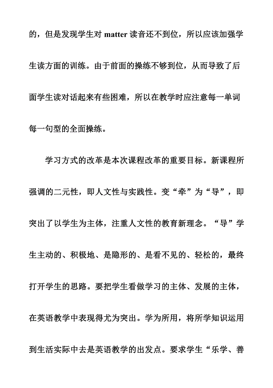 译林版4b unit7教学反思_第4页