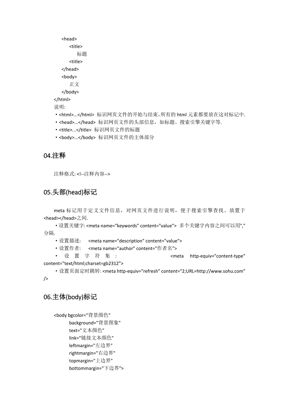 html学习日志_第2页