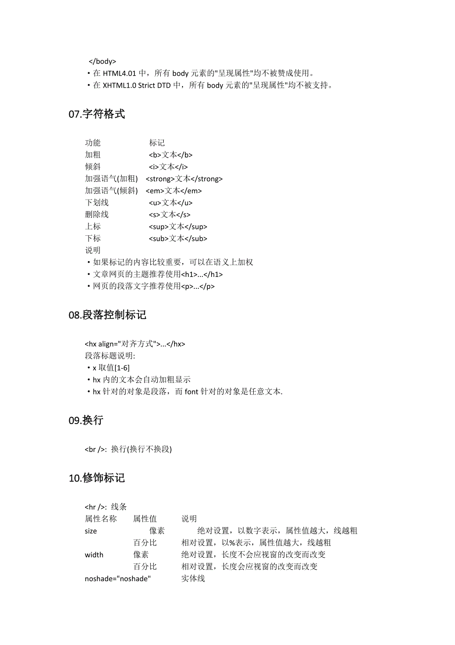 html学习日志_第3页