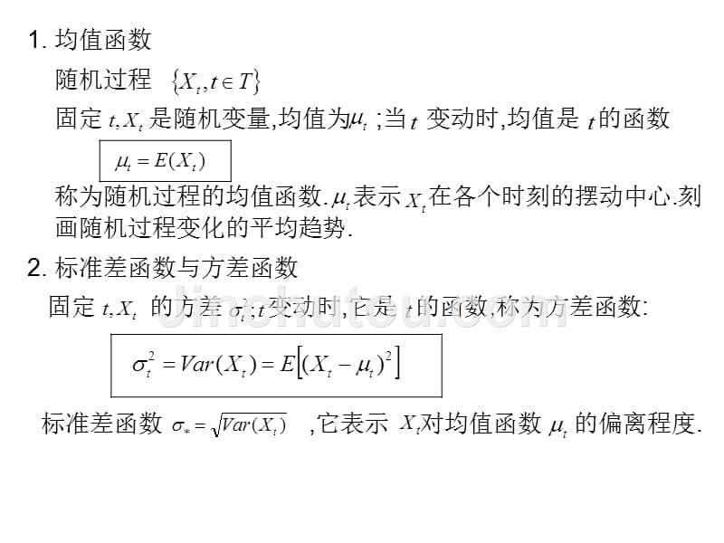 数据分析(第二版) 教学课件 ppt 作者 范金城 梅长林 第7章  时间序列分析_第5页