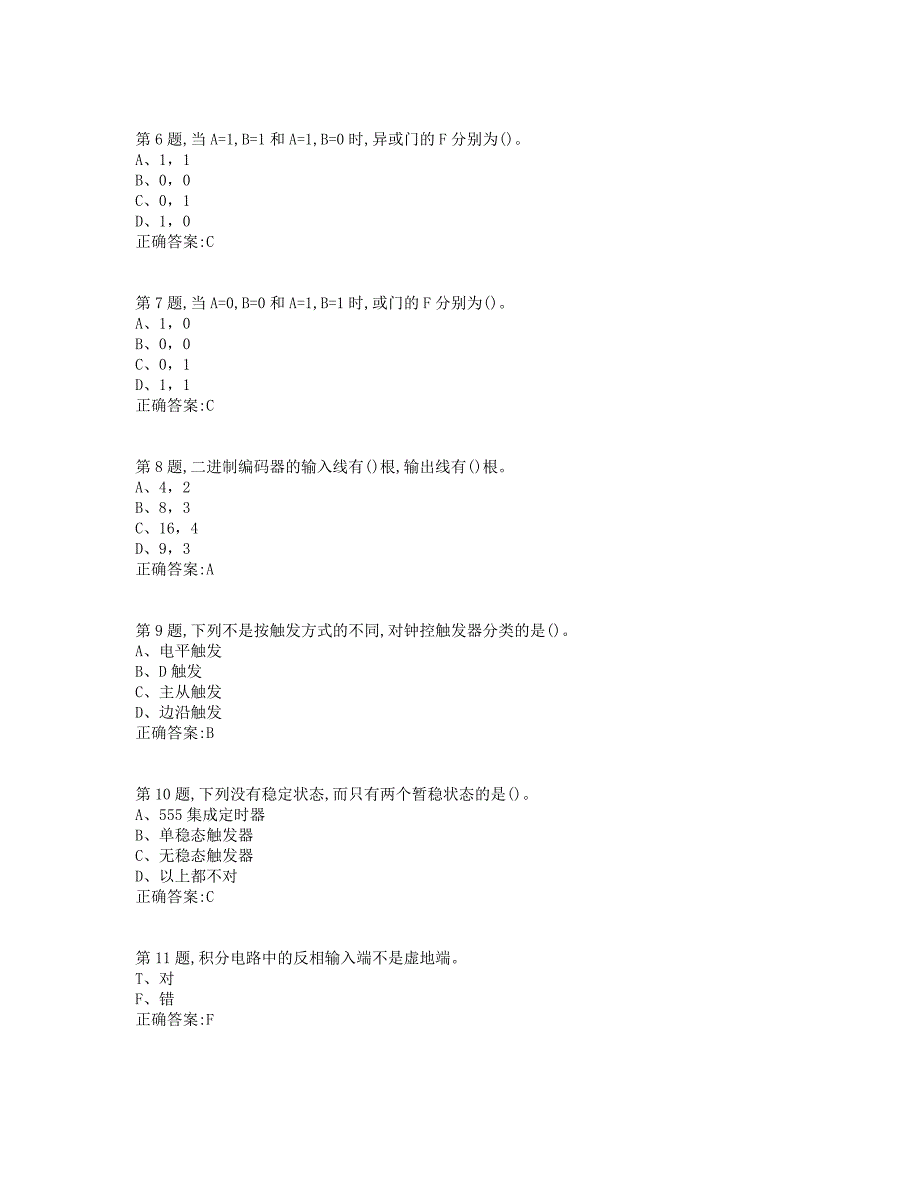 大工19春《电工学》在线作业3（标准答案）_第2页