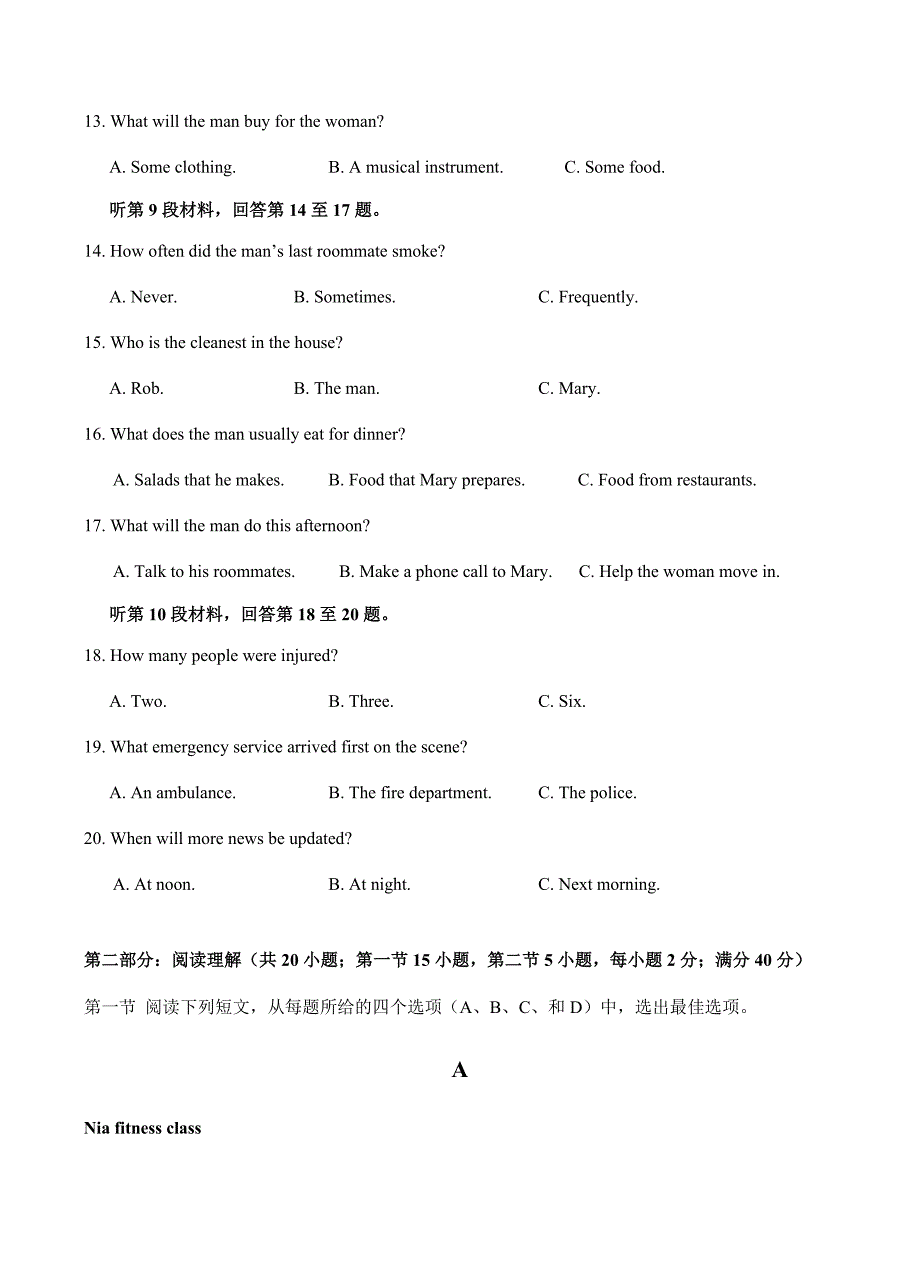 云南省2019届高三上学期第四次月考英语试卷含答案_第3页