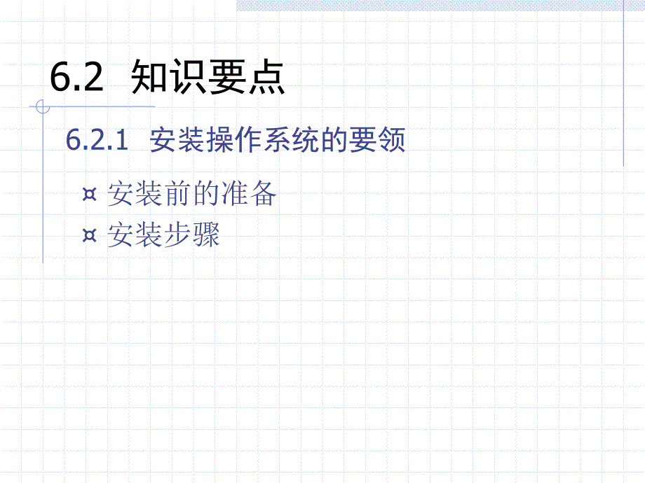 微机组装与维护技术 教学课件 ppt 作者 徐洪祥 主编 第6章_第4页