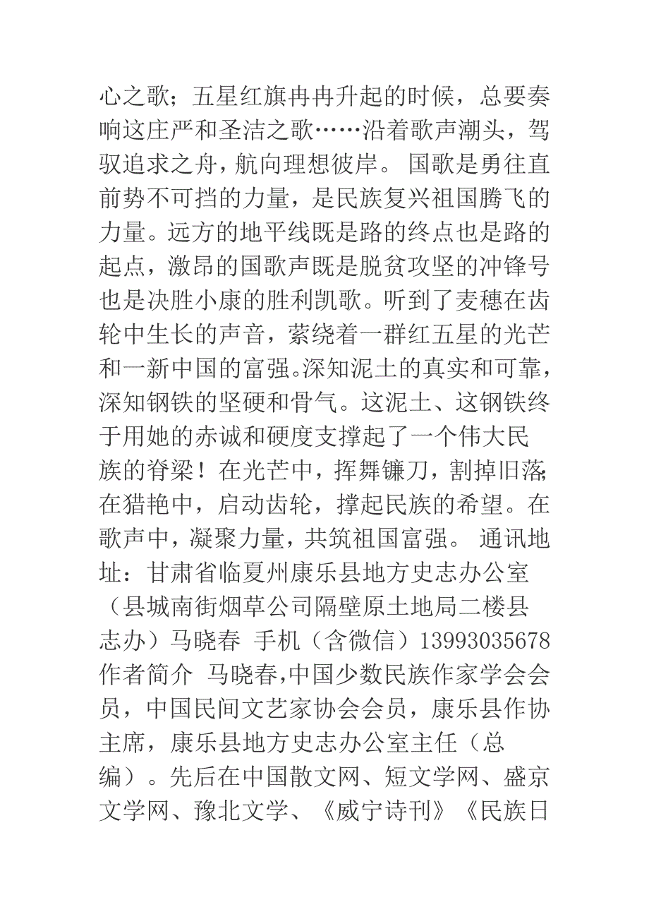 【国庆征文】  十月放歌_第2页