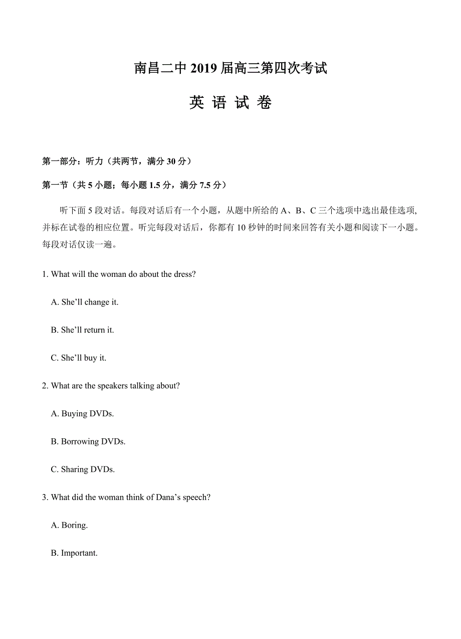 江西省2019届高三上学期第四次月考英语试卷含答案_第1页