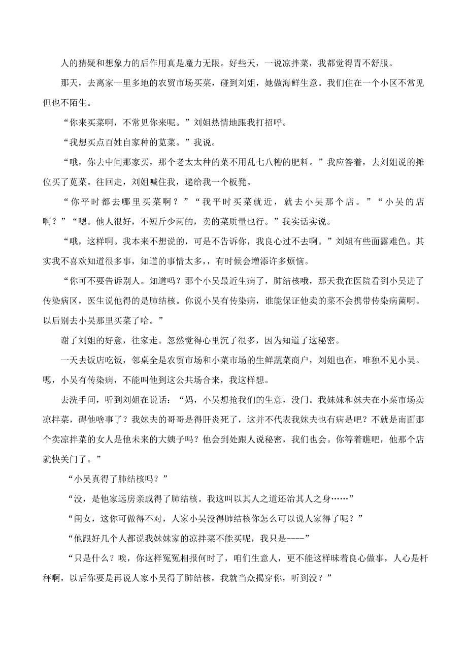 吉林省2019届高三上学期期末考试语文试卷含答案_第5页