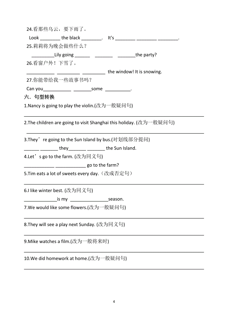 译林版小学英语6b unit5 考点精练_第4页