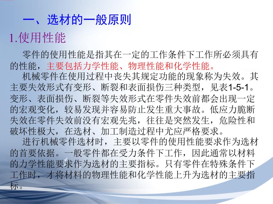 现代制造工程技术实践 第2版 教学课件 ppt 作者 宋昭祥 主编第一篇 第五章_第2页