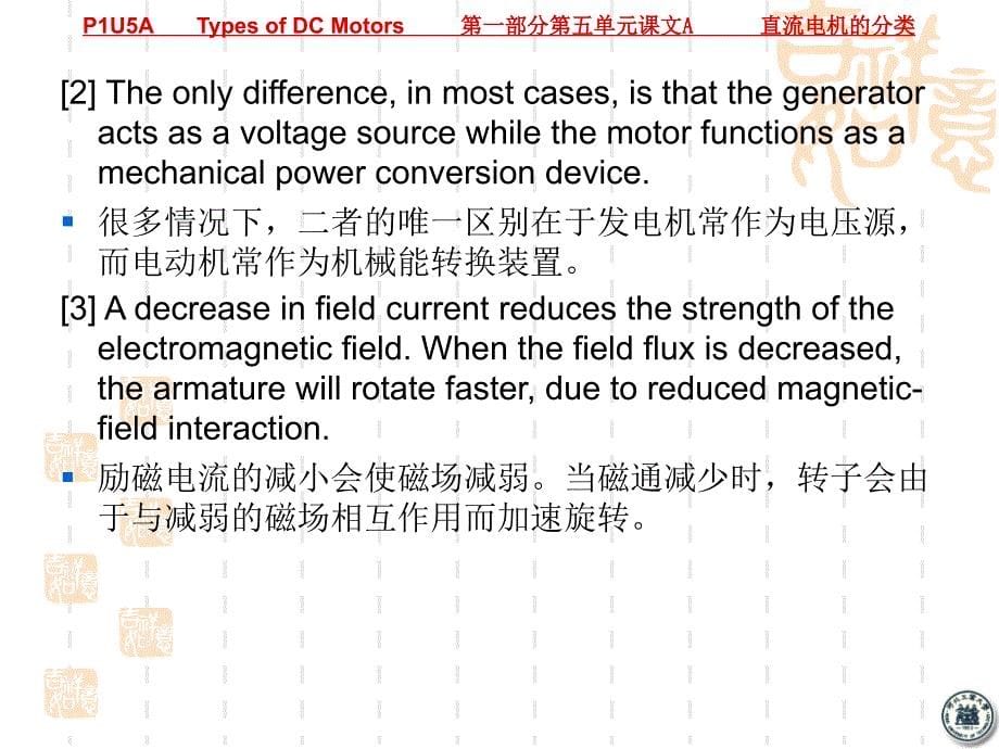 自动化专业英语教程第2版 教学课件 ppt 作者 王宏文 主编_ P1U5教学课件_第5页