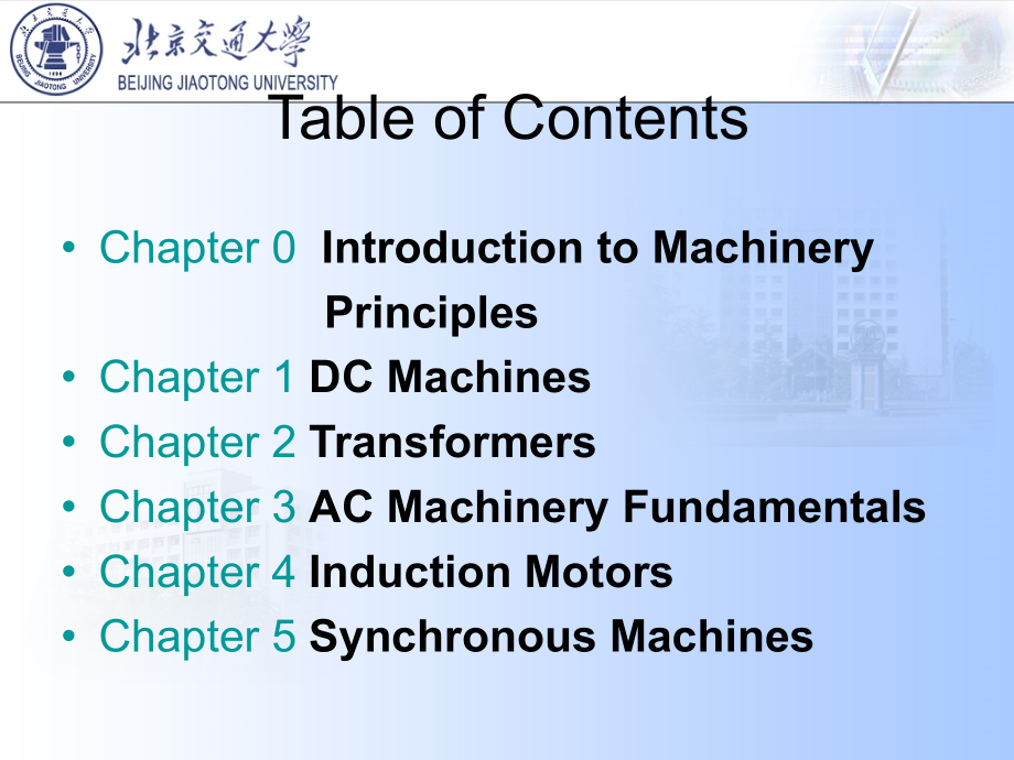 Electric Machinery 电机学 英汉双语  教学课件 ppt 作者 刘慧娟 英文课件 Chapter0-Introduction_第2页