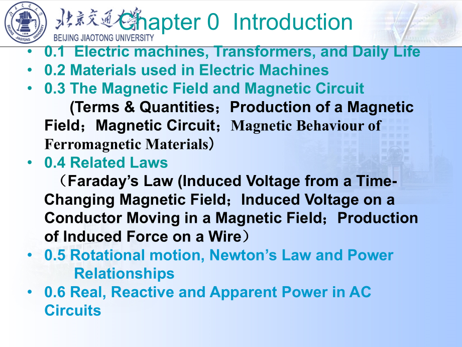 Electric Machinery 电机学 英汉双语  教学课件 ppt 作者 刘慧娟 英文课件 Chapter0-Introduction_第3页