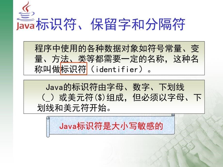 Java程序设计与实践教程 教学课件 ppt 作者 张诚洁 梁海丽 单元2Java程序开发的基础语法_第5页