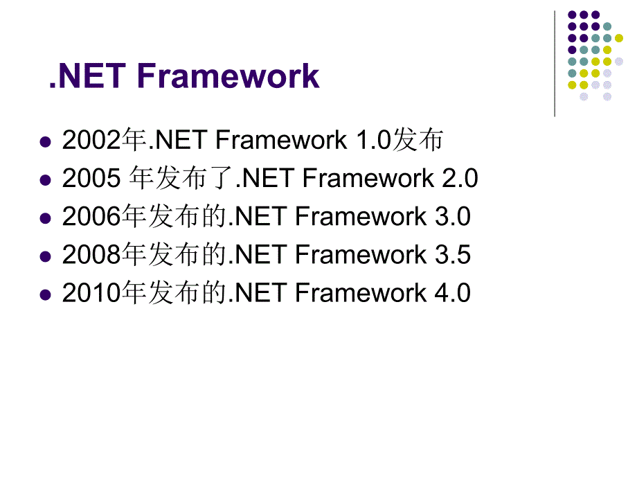 ASP.NET动态网页设计案例教程 教学课件 ppt 作者 郭建东 教程PPT及教案 chap01_第3页