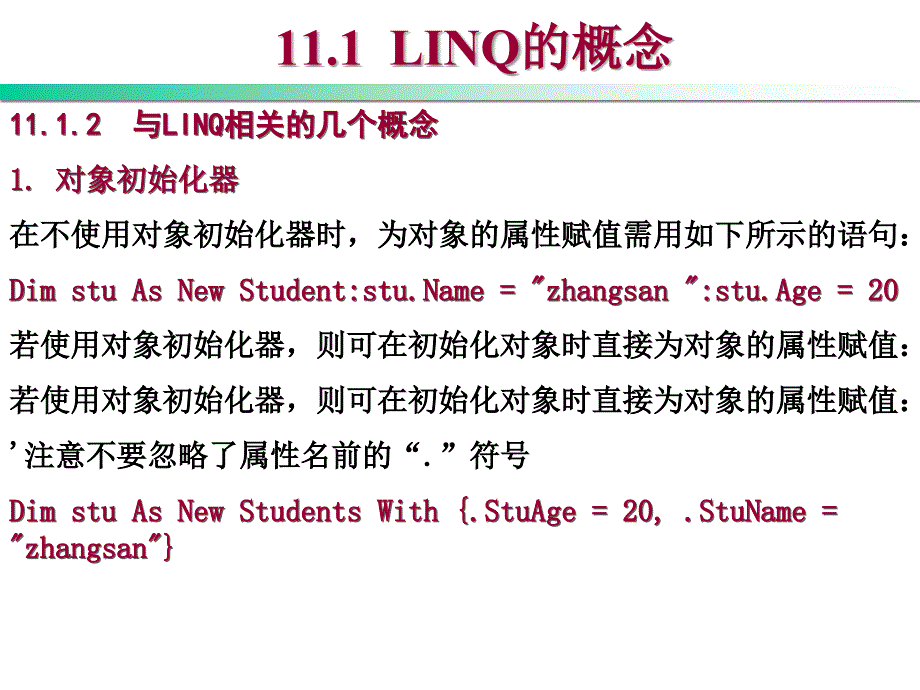 Visual Basic .NET程序设计教程 第2版  教学课件 ppt 作者 刘瑞新 第11章  Linq to SQL数据库操作_第3页