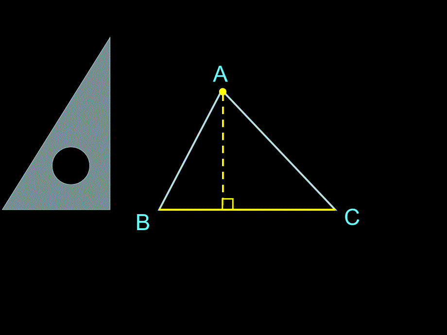 三角形画高步骤_第3页