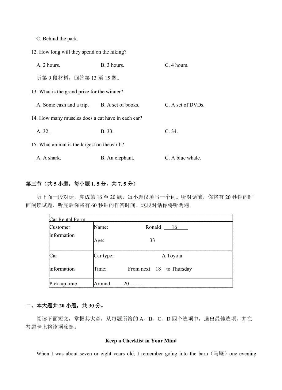 北京师范大学附属中学2019届高三上学期期中考试英语试卷含答案_第3页