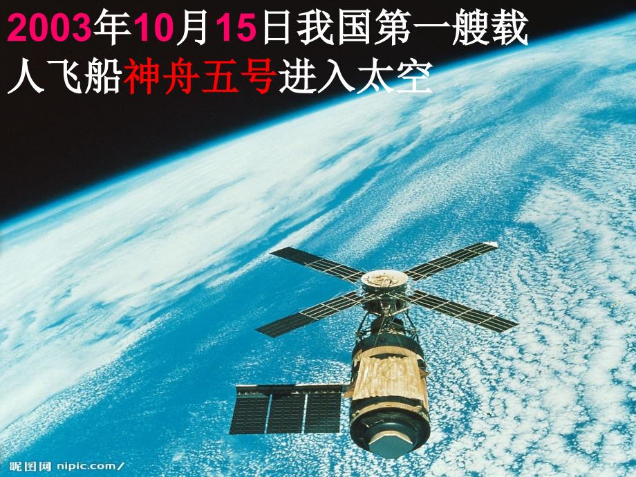 32太空生活趣事多ppt_第2页