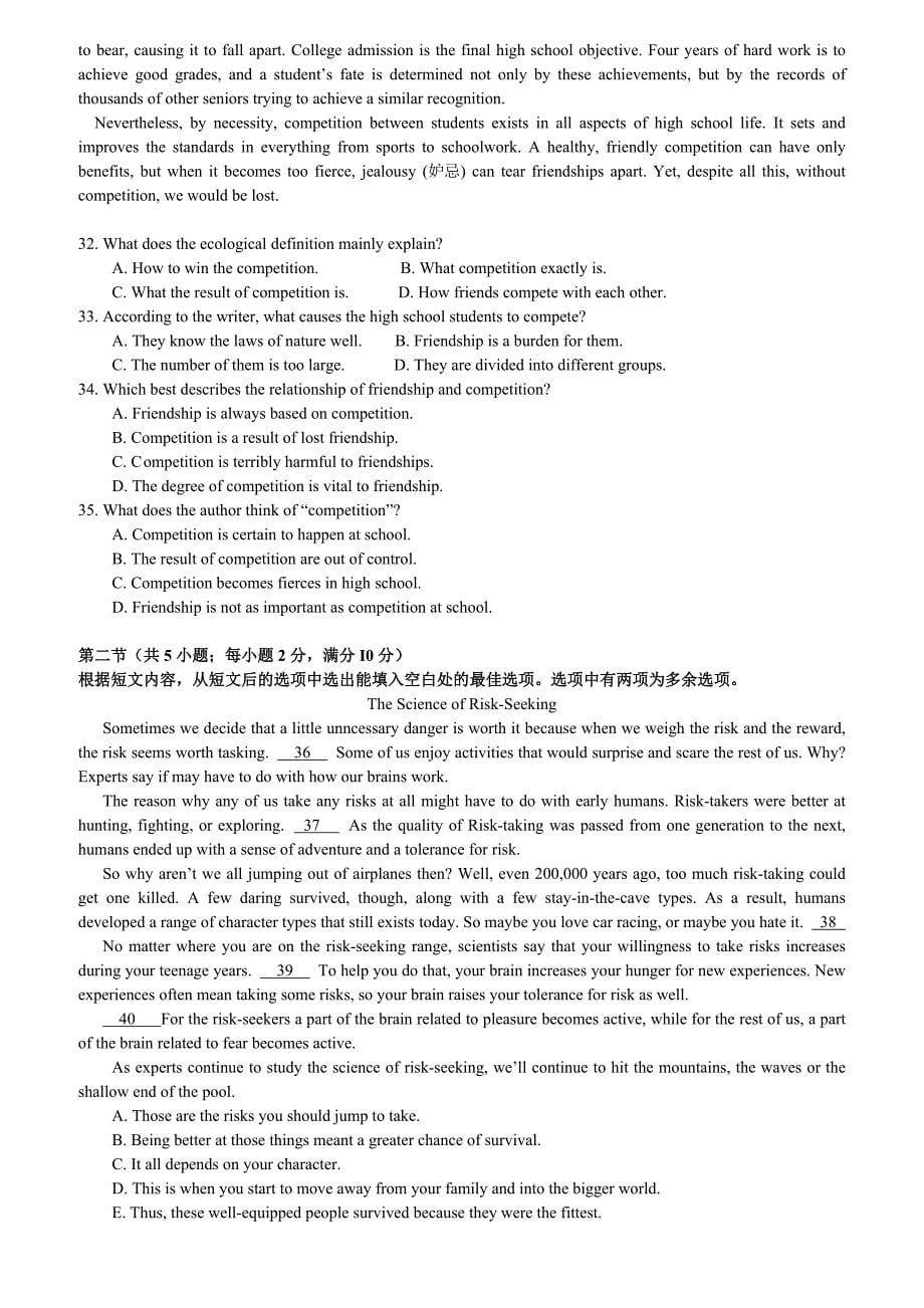 湖南省2019届高三上学期第四次月考试题英语试题含答案_第5页