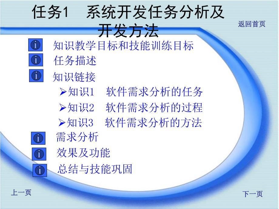 Visual_Basic程序设计项目教程 教学课件 ppt 作者 李天真 李宏伟 《Visual Basic程序设计项目教程》电子教案(任务1）_第5页