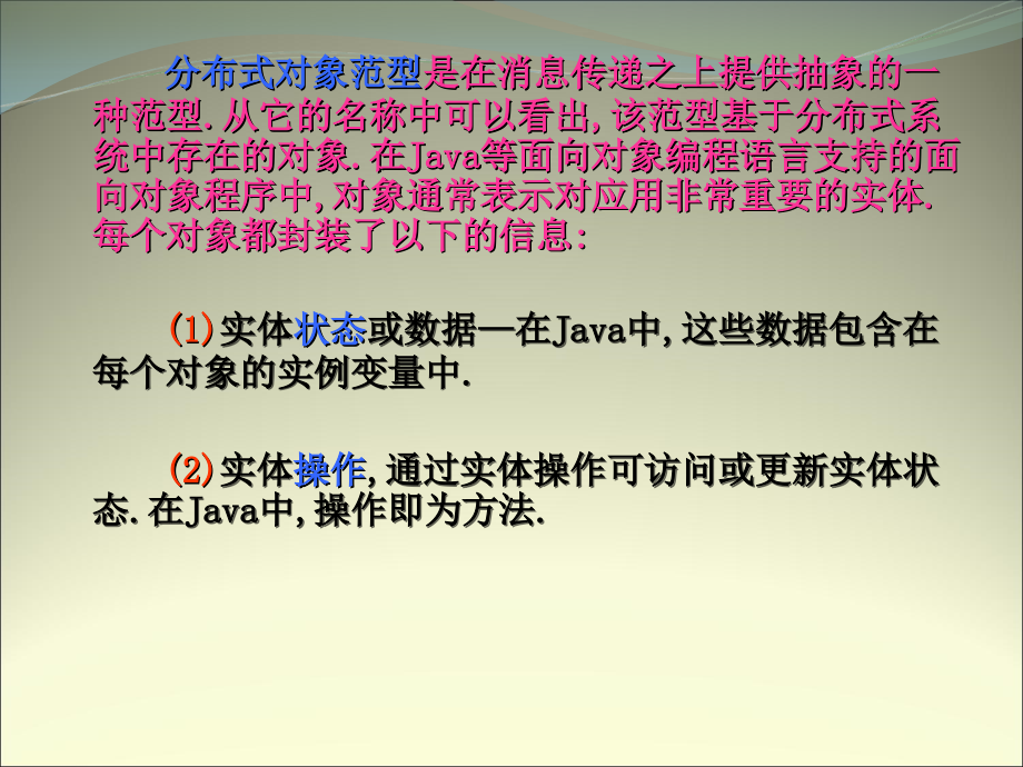 计算机仿真技术 教学课件 ppt 作者  郝培锋 崔建江 潘峰 第6章_第4页