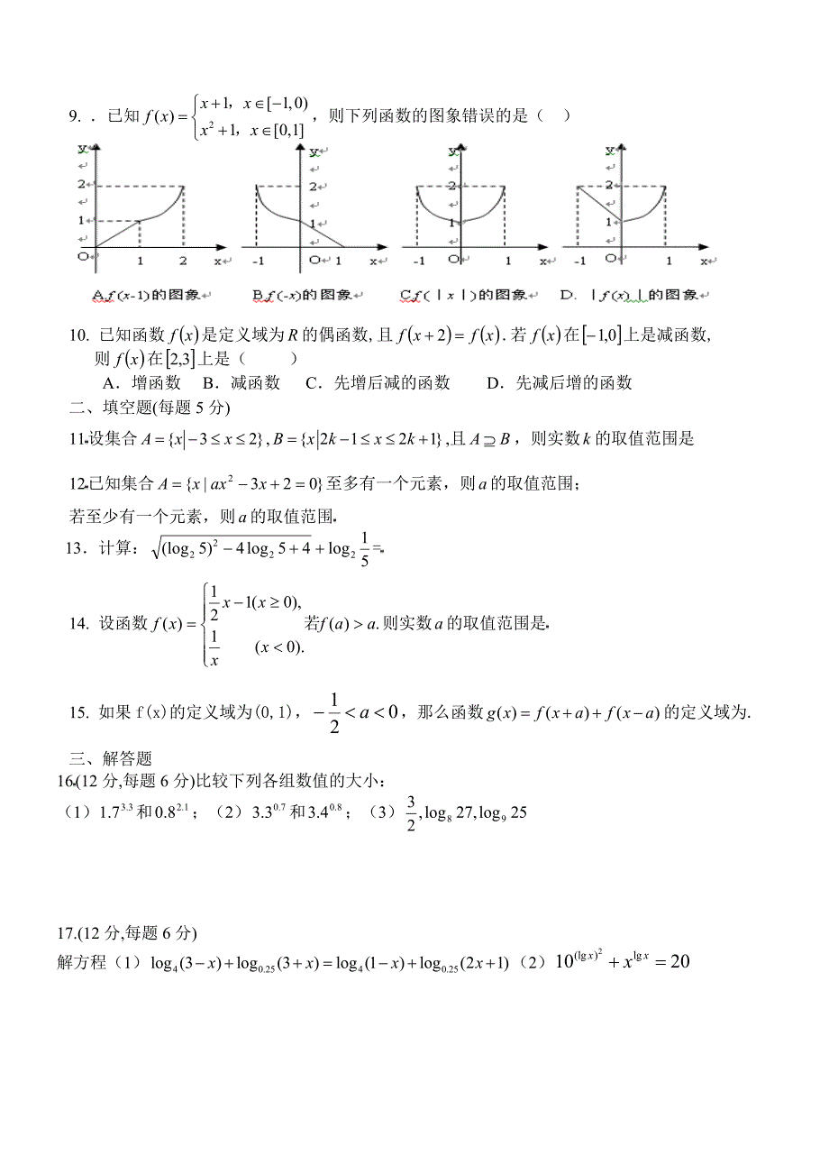 函数测试标准_第2页