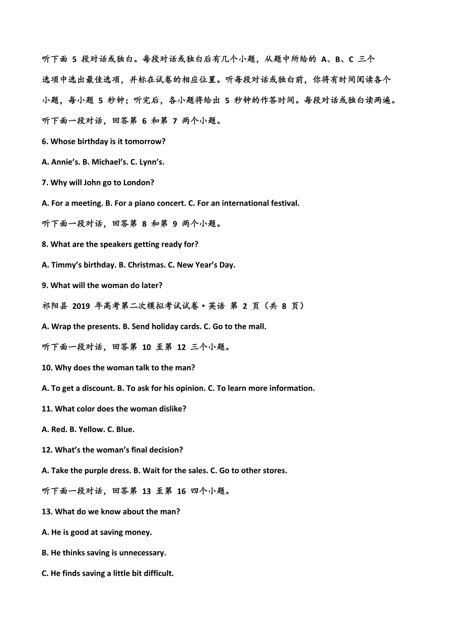 湖南省永州市祁阳县2019届高三上学期第二次模拟考试英语试卷含答案_第2页