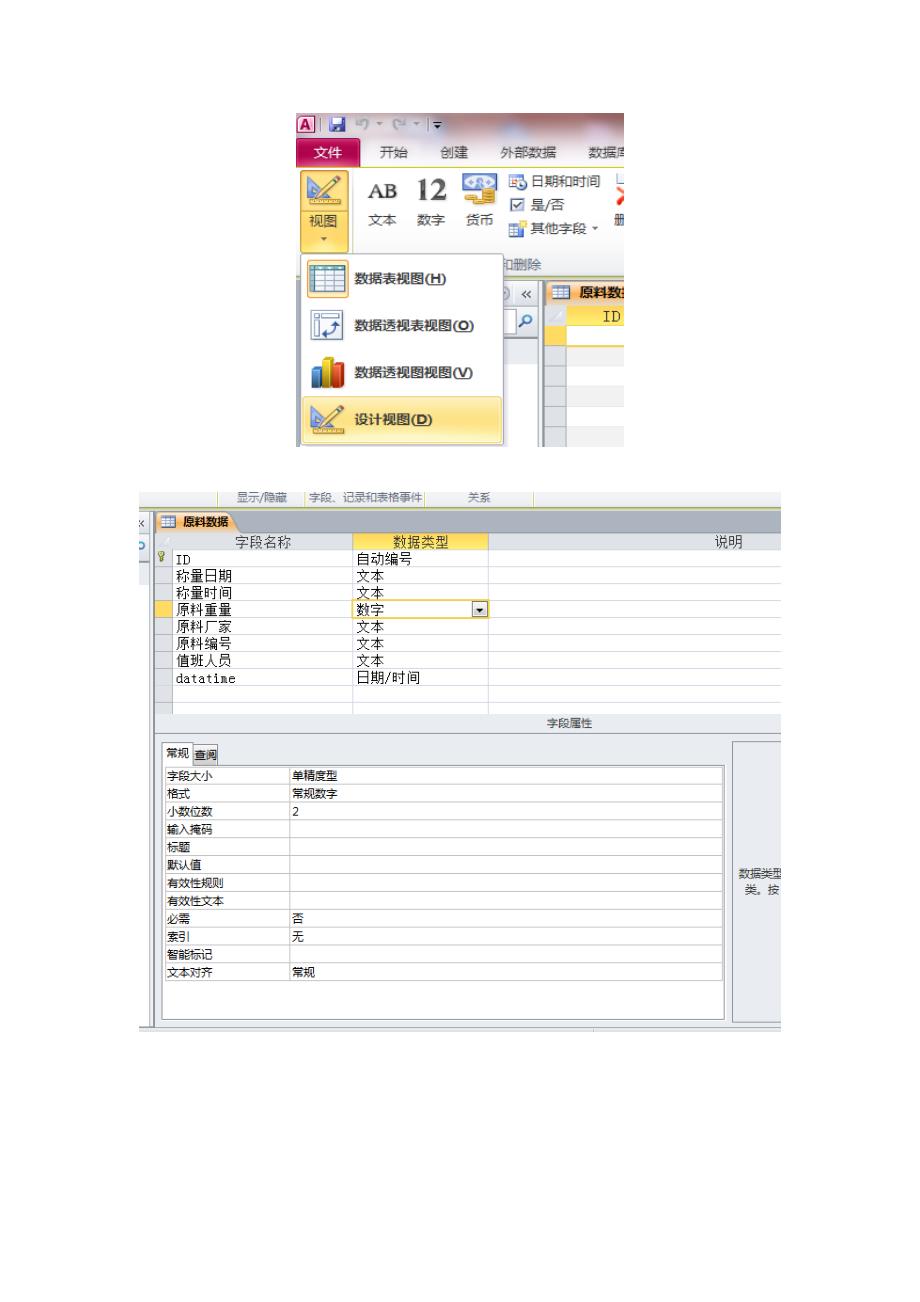 组态王连接accesss数据库与历史曲线显示_第2页