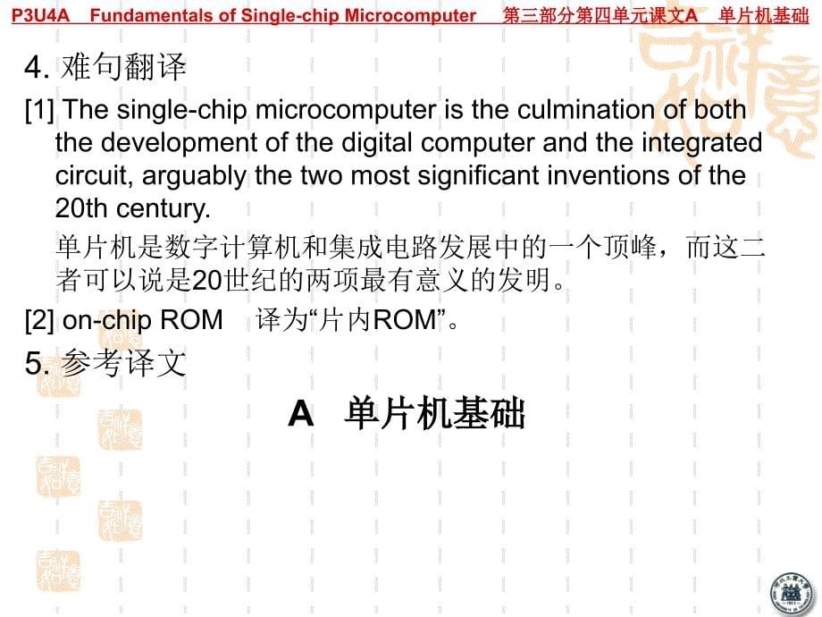 自动化专业英语教程第2版 教学课件 ppt 作者 王宏文 主编_ P3U4教学课件_第5页