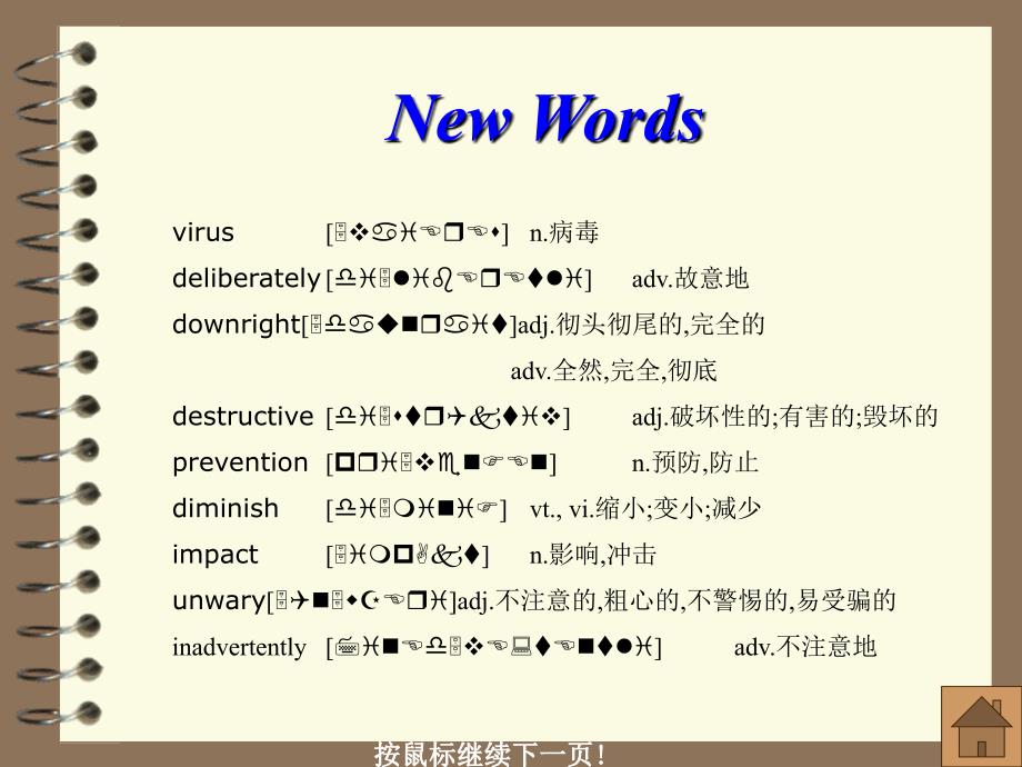 计算机专业英语含1CD 教学课件 ppt 作者 张强华 司爱侠 unit9_第3页