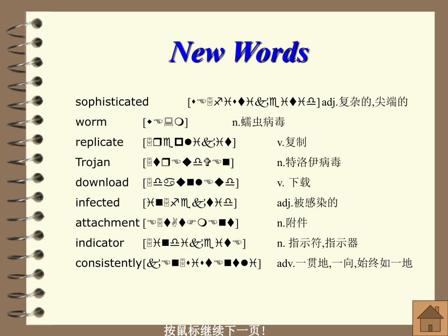 计算机专业英语含1CD 教学课件 ppt 作者 张强华 司爱侠 unit9_第4页