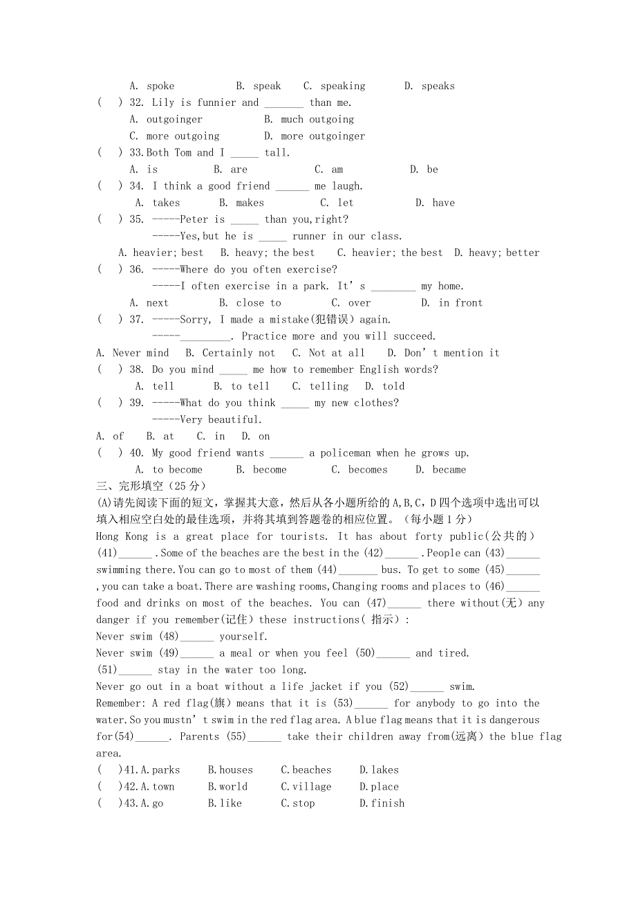 江西省上饶市六中2013-2014学年八年级英语第一学期期中试卷_第3页