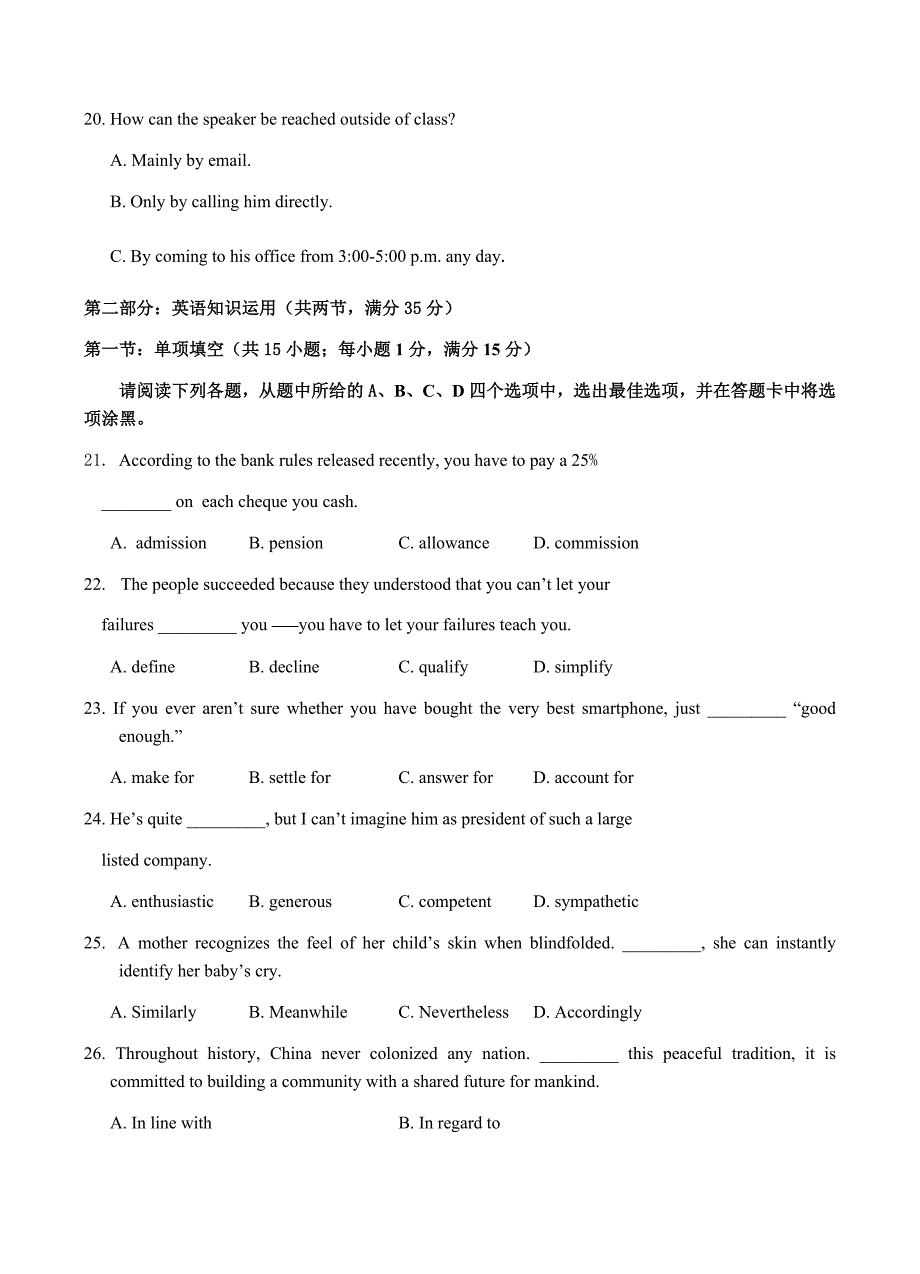 江苏省南京市六校联合体2019届高三上学期12月联考英语试题含答案_第4页