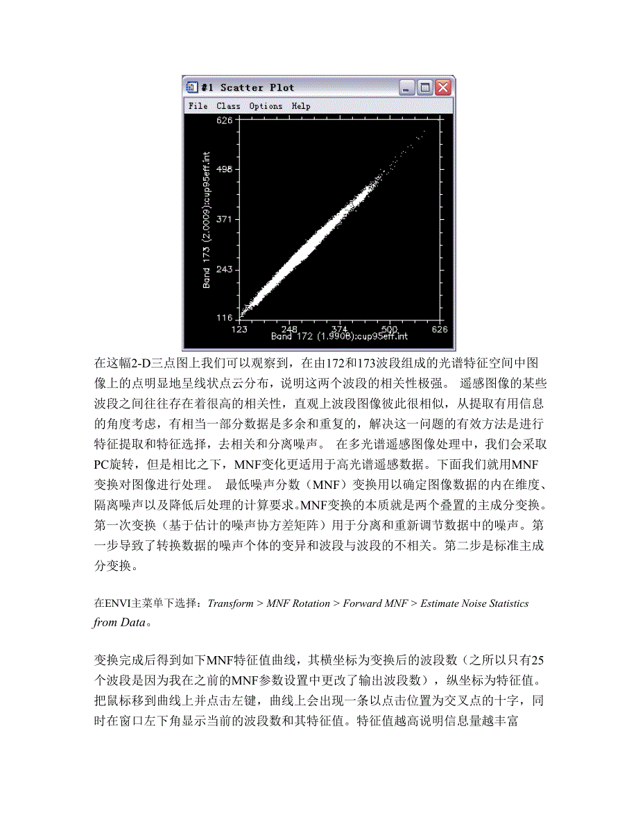 envi实习-高光谱遥感_第2页