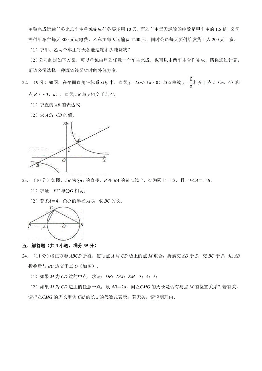 2018年辽宁省大连市中山区中考数学模拟试卷附答案解析_第4页