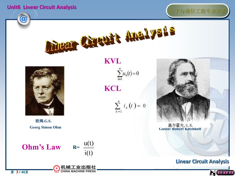 电子与通信工程专业英语 教学课件 ppt 作者 徐存善 Unit 6_第3页