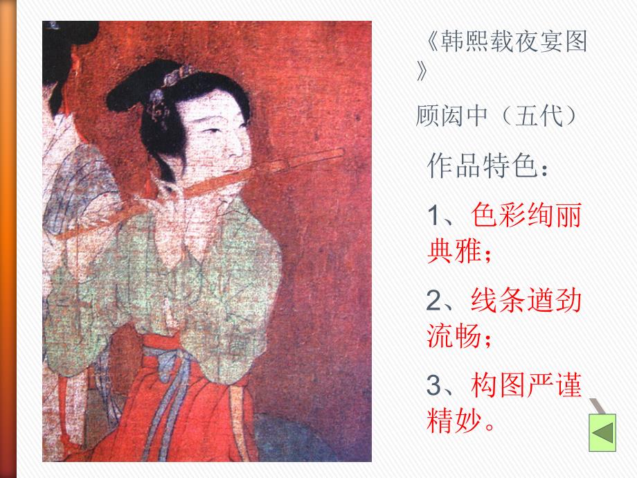 模仿画家画一画58143_第4页