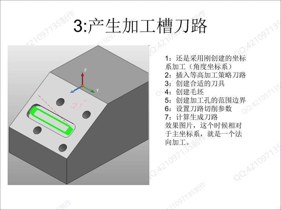 ugpowermill万向角度头编程与使用_第5页