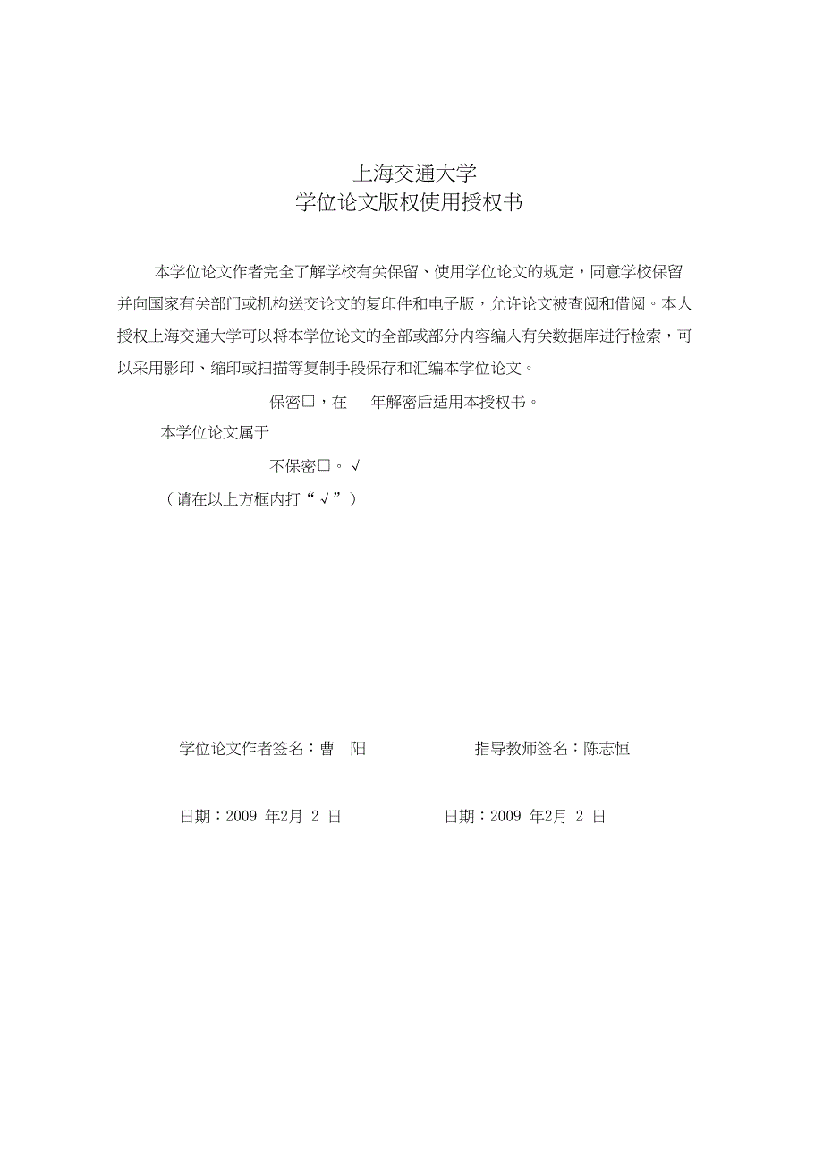 汽油机电控单元原理机的研制及控制策略研究.doc_第2页