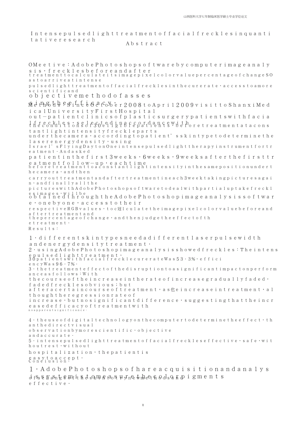 强脉冲光治疗颜面部雀斑的定量研究.doc_第2页