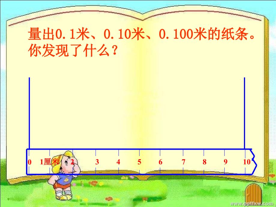 人教版小学数学四年级《小数的性质和大小比较》_第2页