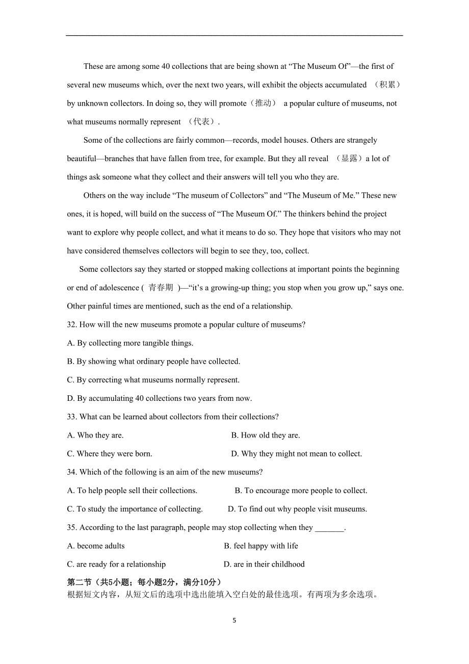 辽宁省2014-2015学年高一上学期期末考试英语试题_Word版含答案.doc_第5页