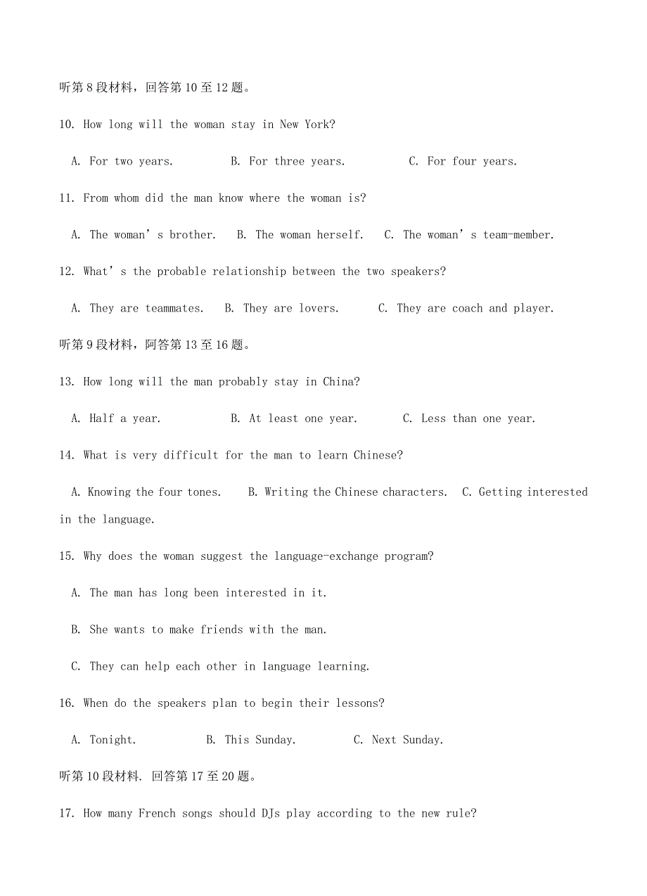 河北省武邑中学2019届高三上学期第三次调研考试英语试卷 含答案_第3页