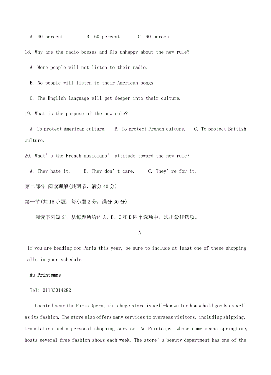 河北省武邑中学2019届高三上学期第三次调研考试英语试卷 含答案_第4页