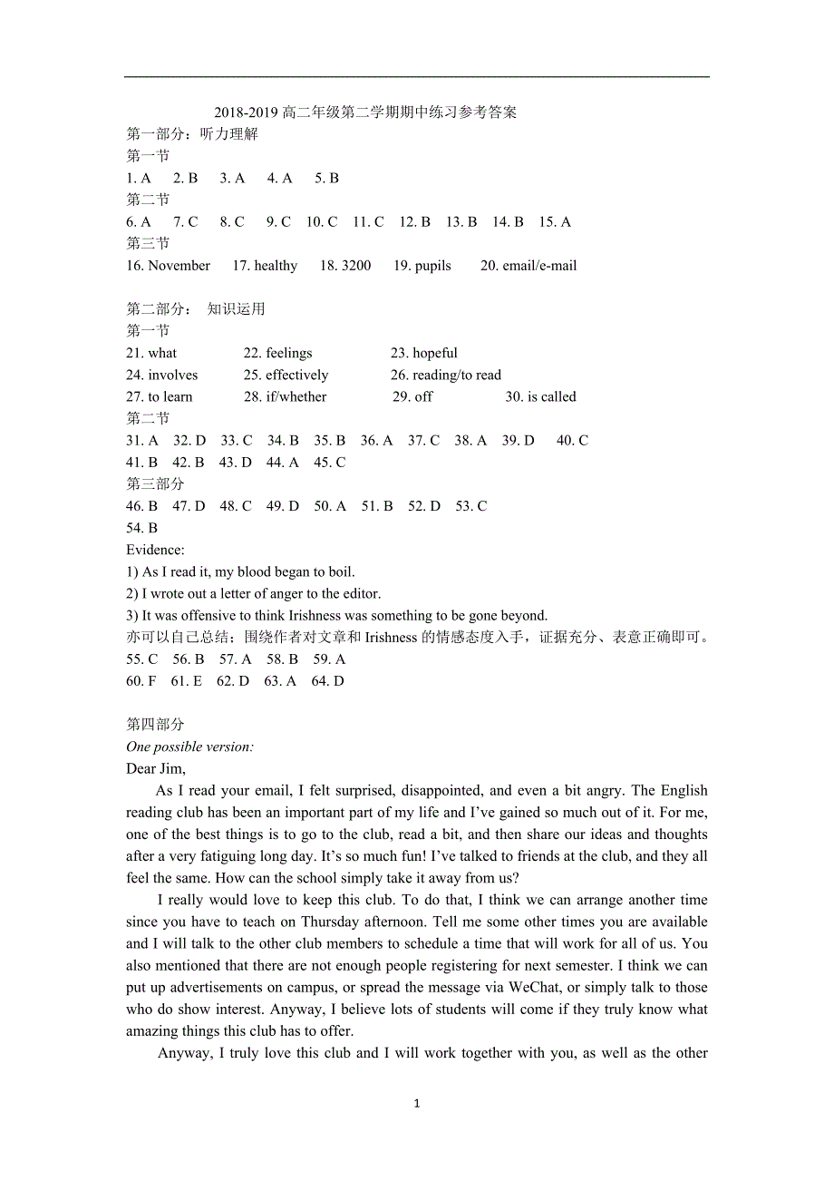 1_高二英语第二学期期中练习参考答案及评标_第1页